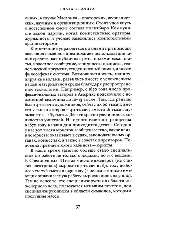Политика: кому достанется что,когда и как
