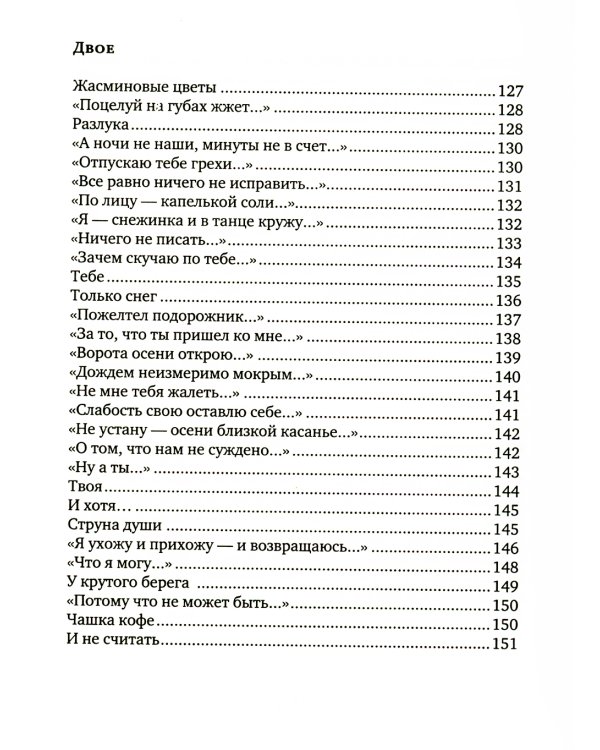 Ближневосточное время