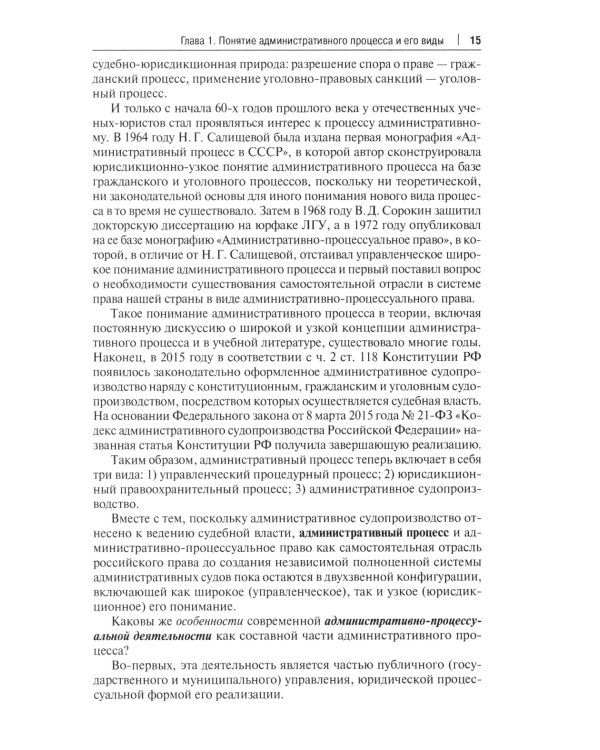 Административные процедуры: Учебное пособие