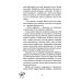 Дополнительное изображение книги «Когда цветет любовь»