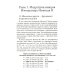 История России, которую приказали забыть. Николай II и его время. 6-е изд