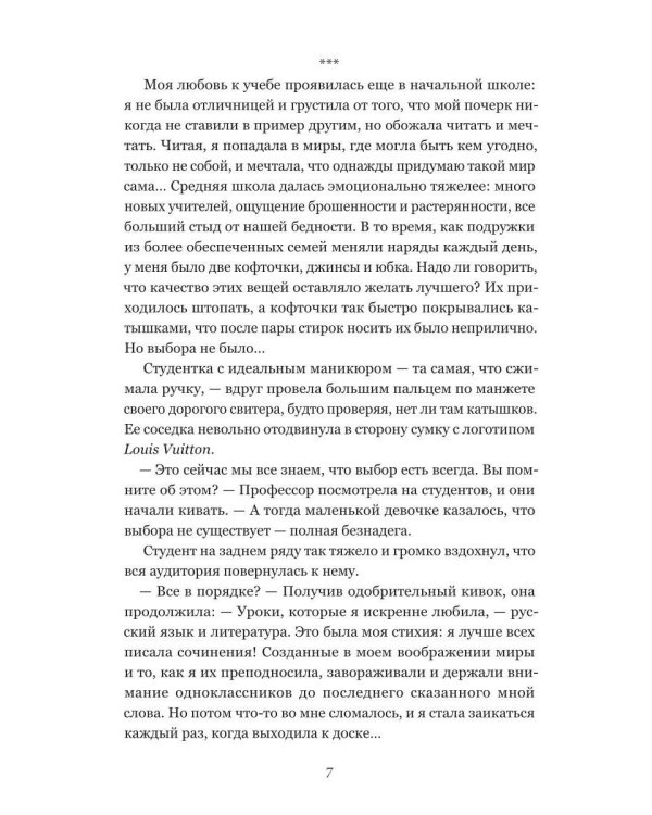 Исцеление