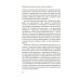 Современное язычество: Люди, история, мифология Современное язычество: Люди, история, мифология