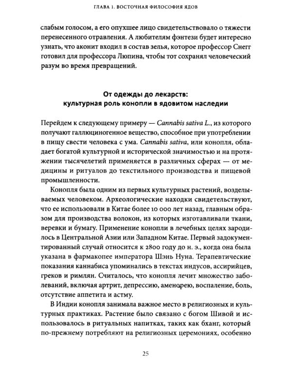 Яды: между жизнью и смертью