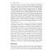 Реагирование на инциденты на основе аналитических данных. 2-е изд
