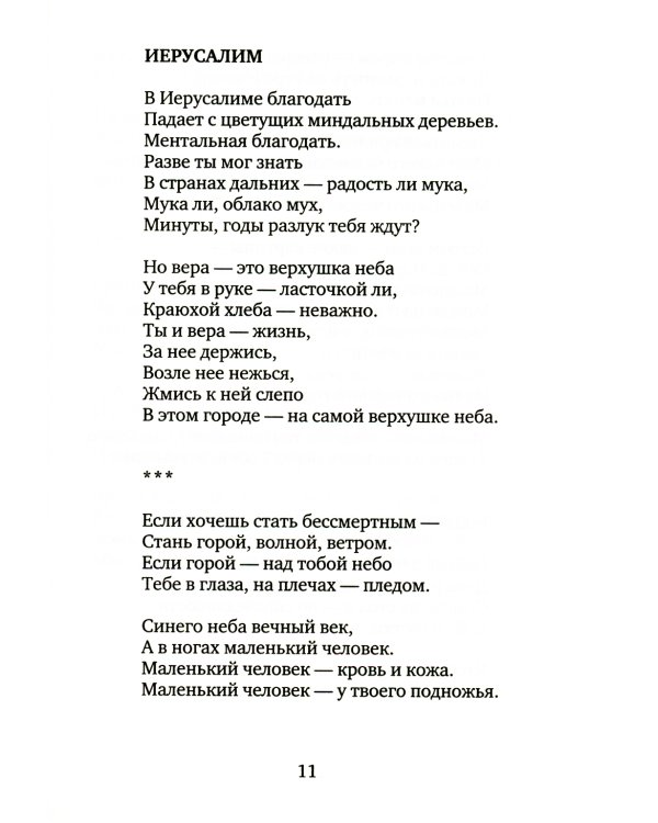 Ближневосточное время