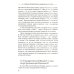 История России, которую приказали забыть. Николай II и его время. 6-е изд