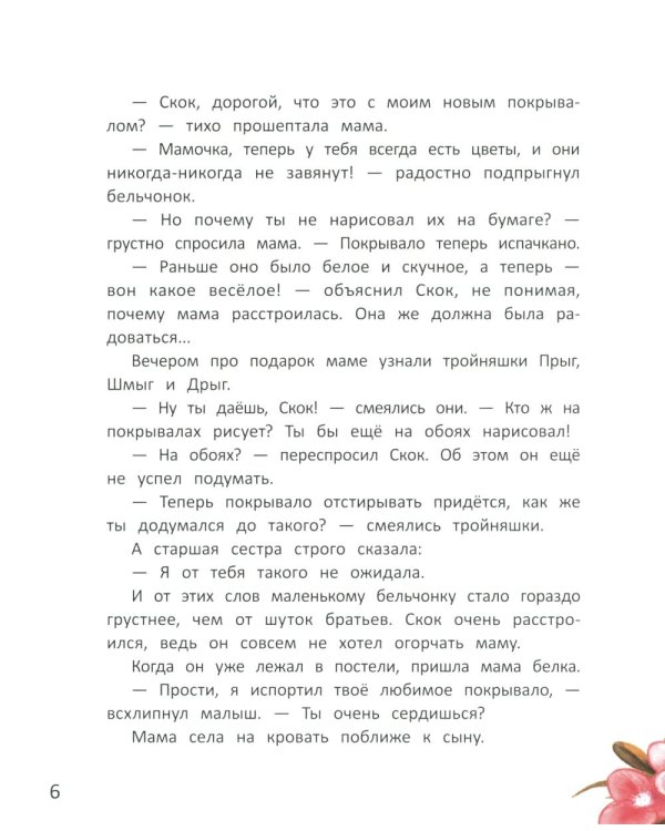 Луна в ореховой скорлупе. 3-е изд