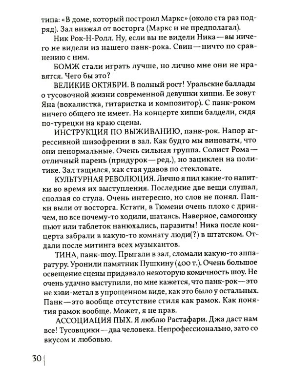 Янка. Сборник материалов. 2-е изд., испр