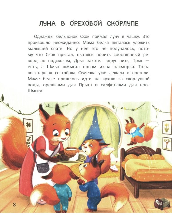 Луна в ореховой скорлупе. 3-е изд