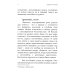 Исповедь как на ладони Исповедь как на ладони