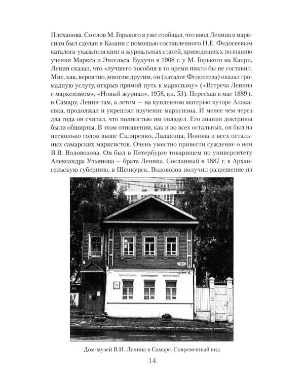 Малознакомый Ленин. Взгляд со стороны
