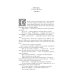Романы Александра Звягинцева Сармат. Группа первая, RH(+)