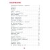 Тайны и секреты обыденных явлений Настоящая физика для мальчиков и девочек