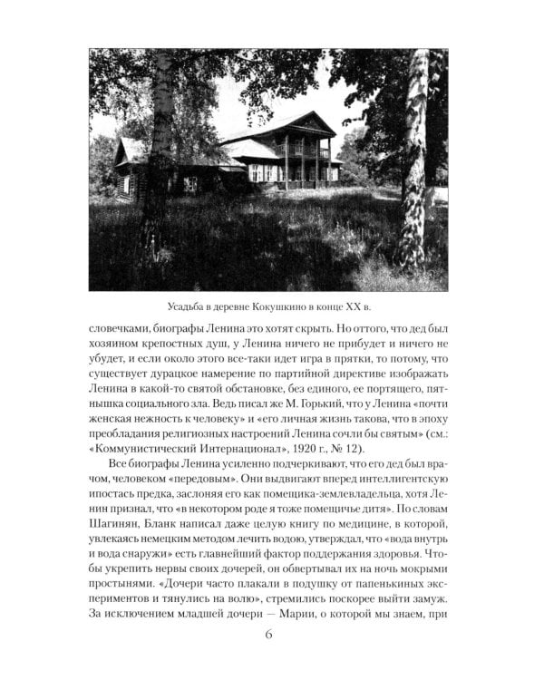 Малознакомый Ленин. Взгляд со стороны