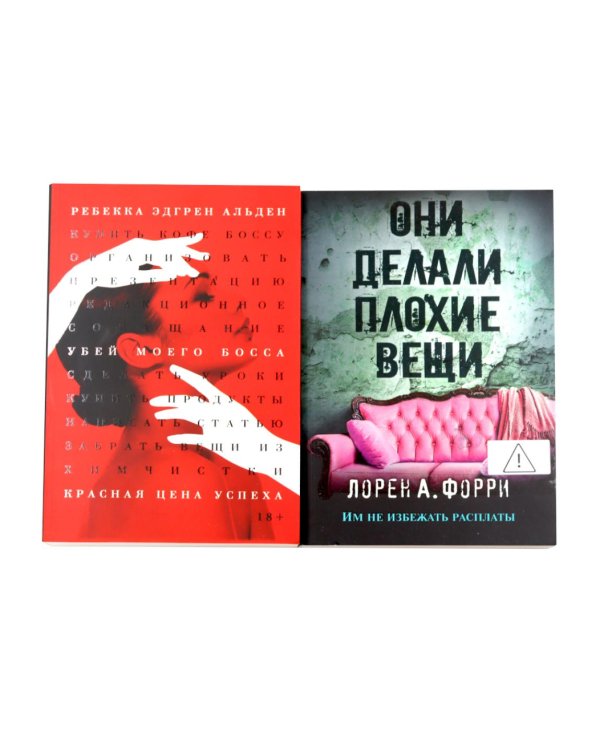 Дополнительное изображение книги «Триллеры (комплект из 4-х книг)»