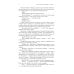 Романы Александра Звягинцева Сармат. Группа первая, RH(+)