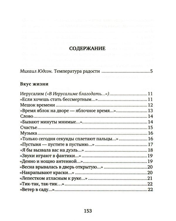 Ближневосточное время