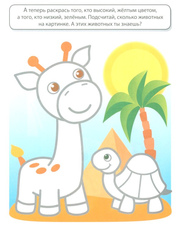 Математические раскраски. Учимся считать (комплект из 4-х книг)