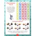 Тренируем логику и мышление. Задания для детей 9-10 лет