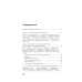 Современное язычество: Люди, история, мифология Современное язычество: Люди, история, мифология