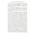 История России, которую приказали забыть. Николай II и его время. 6-е изд