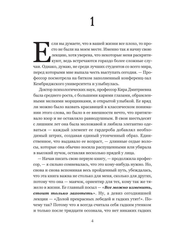 Исцеление