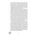 Дополнительное изображение книги «Когда цветет любовь»