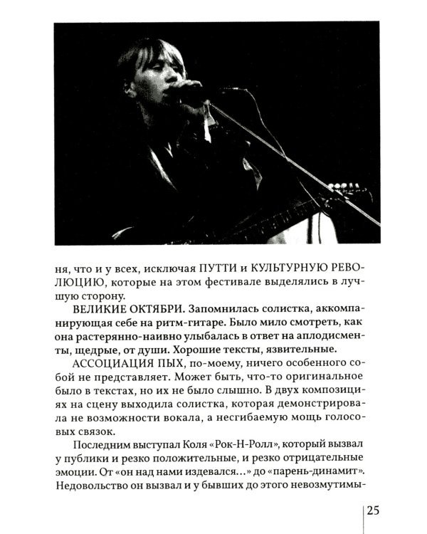 Янка. Сборник материалов. 2-е изд., испр