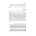 Современное язычество: Люди, история, мифология Современное язычество: Люди, история, мифология