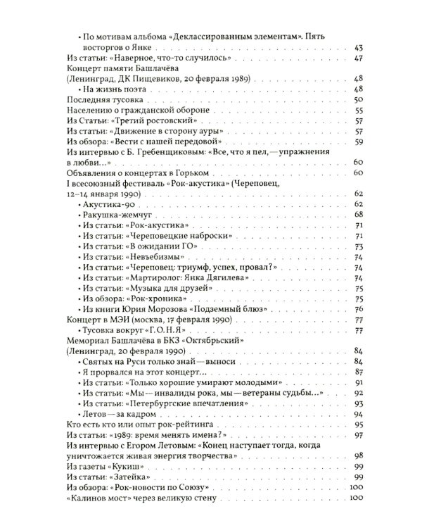 Янка. Сборник материалов. 2-е изд., испр