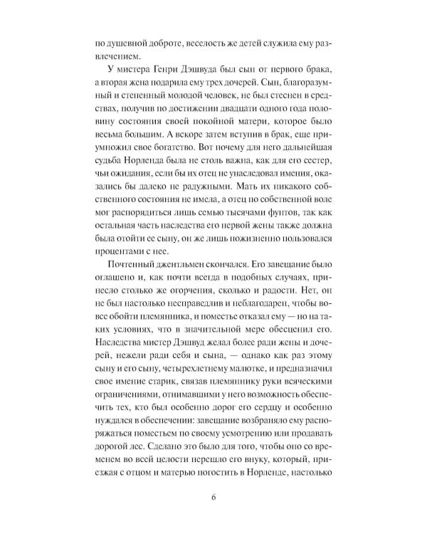 Чувство и чувствительность