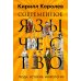 Современное язычество: Люди, история, мифология Современное язычество: Люди, история, мифология
