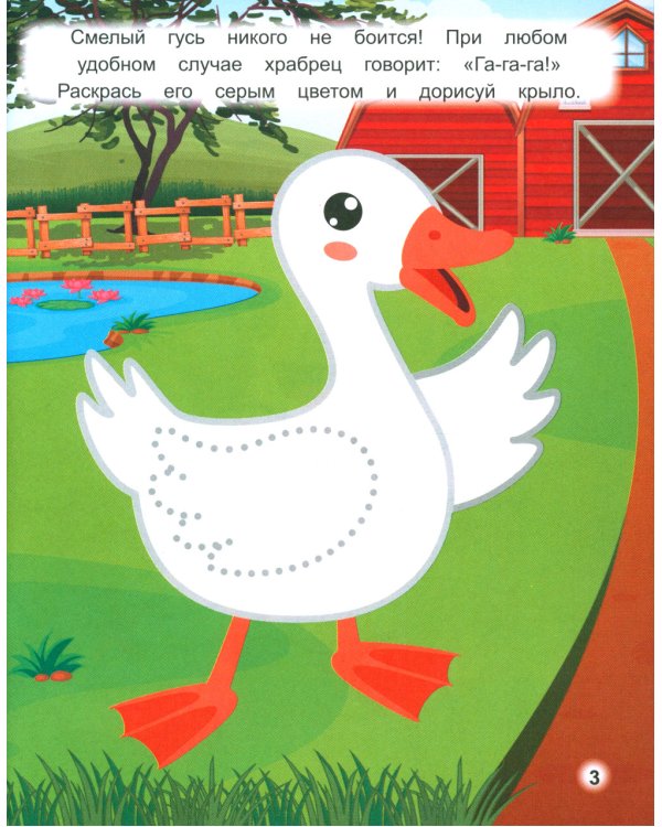 Умный малыш. Рисуем пальчиками. Кто это сказал? Раскраска