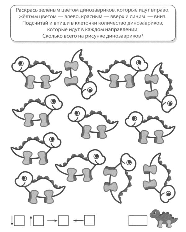 Математические раскраски. Учимся считать (комплект из 4-х книг)