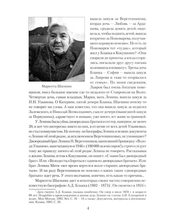 Малознакомый Ленин. Взгляд со стороны