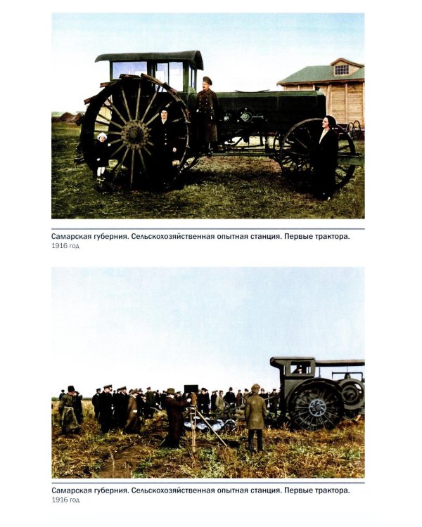 История России, которую приказали забыть. Николай II и его время. 6-е изд