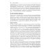 Реагирование на инциденты на основе аналитических данных. 2-е изд