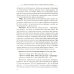 История России, которую приказали забыть. Николай II и его время. 6-е изд