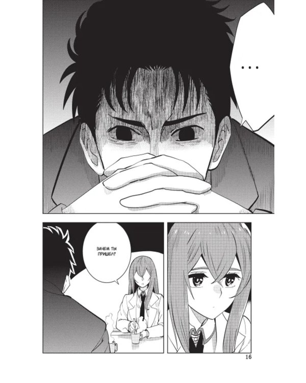 Врата Штейна 0, т. 3