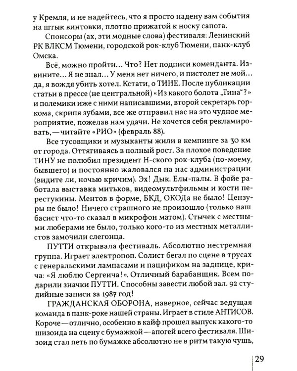 Янка. Сборник материалов. 2-е изд., испр