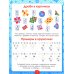 Тренируем логику и мышление. Задания для детей 9-10 лет