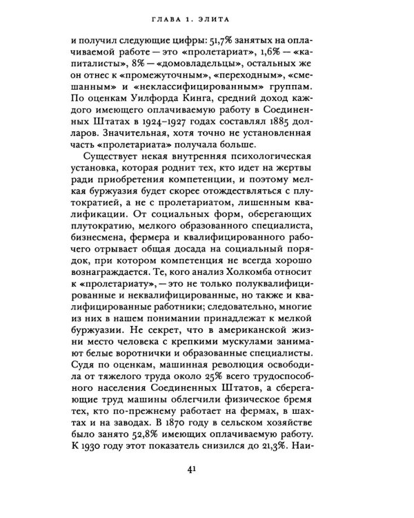 Политика: кому достанется что,когда и как