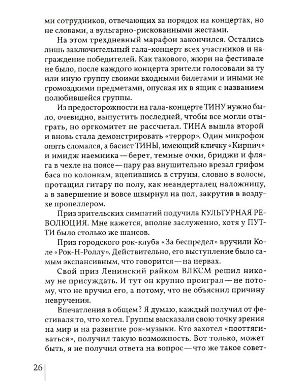 Янка. Сборник материалов. 2-е изд., испр