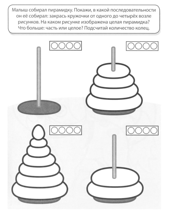 Математические раскраски. Учимся считать (комплект из 4-х книг)