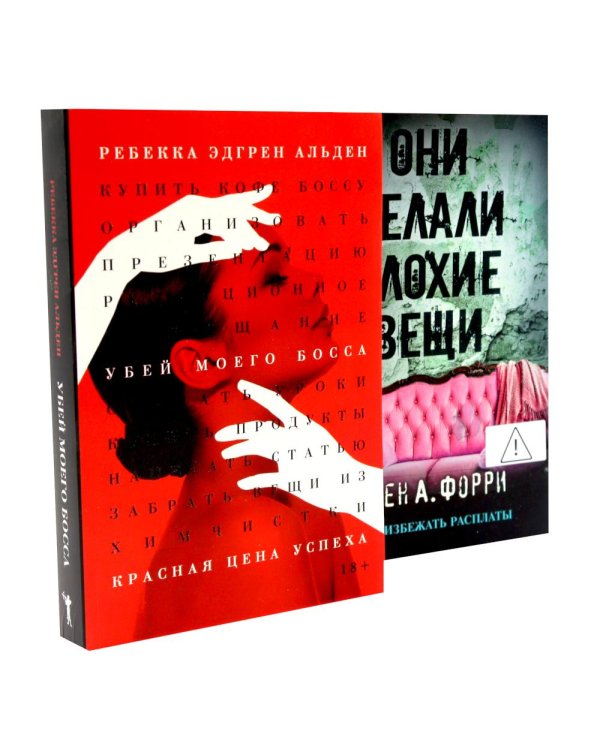 Дополнительное изображение книги «Триллеры (комплект из 4-х книг)»