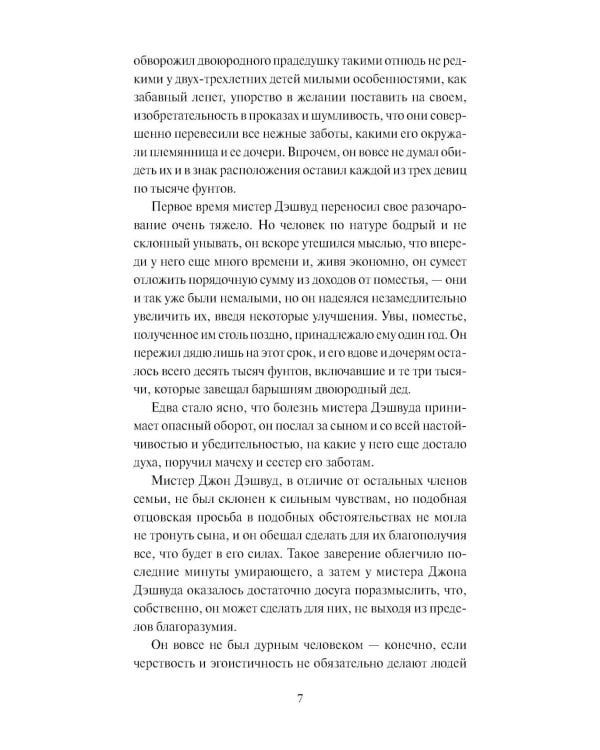 Чувство и чувствительность