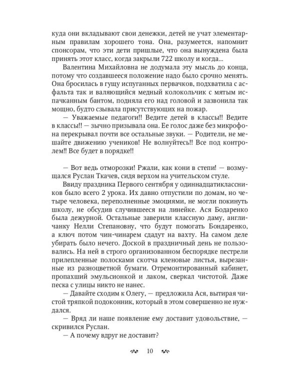 Со мной такое впервые…: сборник повестей