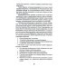 Руководство по когнитивно-поведенческой психотерапии. 2-е изд