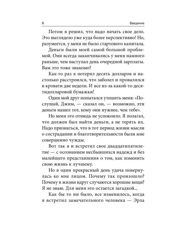 7 простых стратегий богатства и счастья (интегр.пер.)
